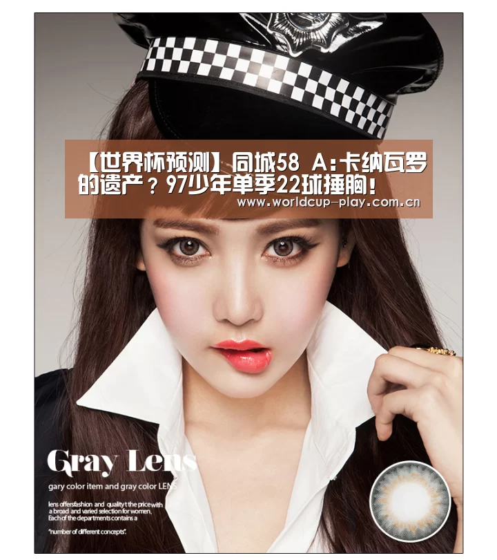 【世界杯预测】同城58 A:卡纳瓦罗的遗产?97少年单季22球捶胸!(图3) 热门对阵