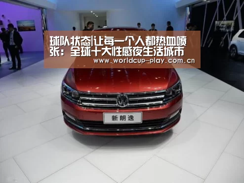 观赛指南