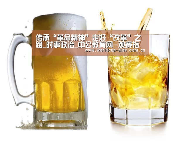 观赛指南