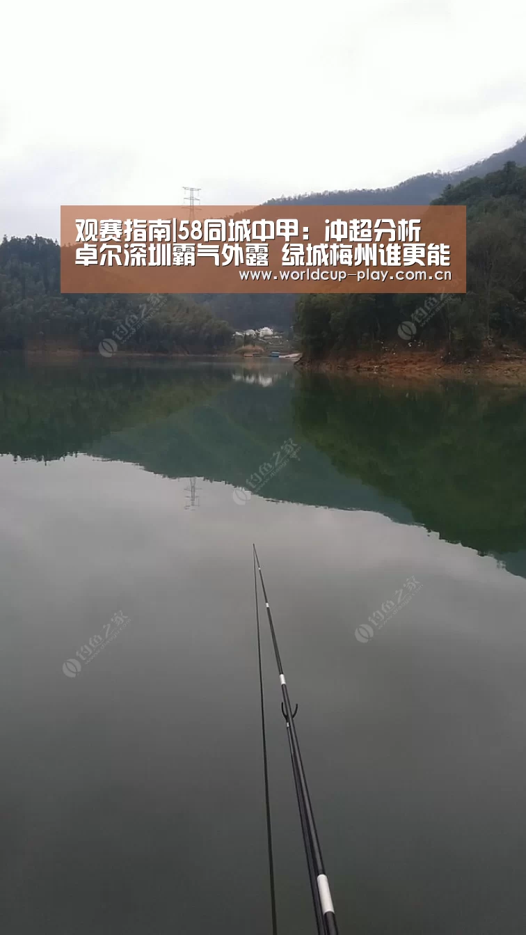 观赛指南|58同城中甲:冲超分析 卓尔深圳霸气外露 绿城梅州谁更能搅局?(图3) 热门对阵