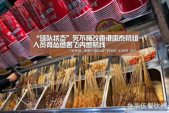 热门对阵