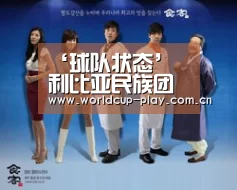 ‘球队状态’
利比亚民族团结政府总理宣布停火(图4) 世界杯预测