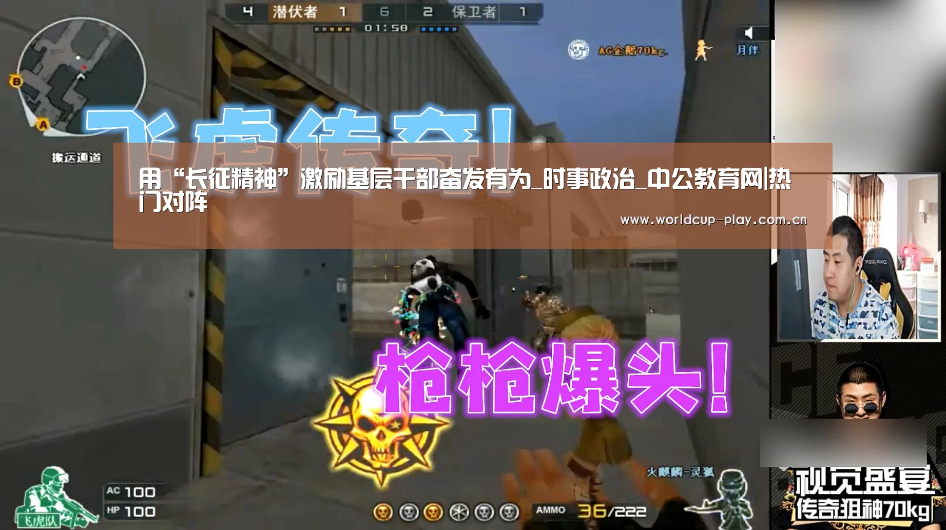用“长征精神”激励基层干部奋发有为_时事政治_中公教育网|热门对阵(图3) 球队状态