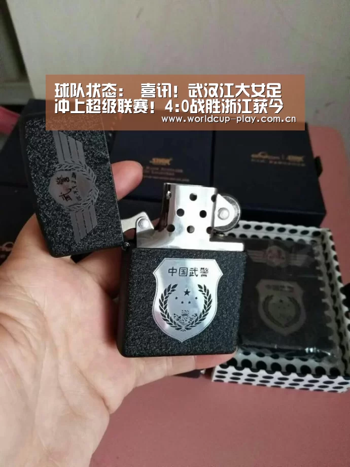 球队状态:
喜讯!武汉江大女足冲上超级联赛!4:0战胜浙江获今年中甲冠军(图1) 世界杯预测