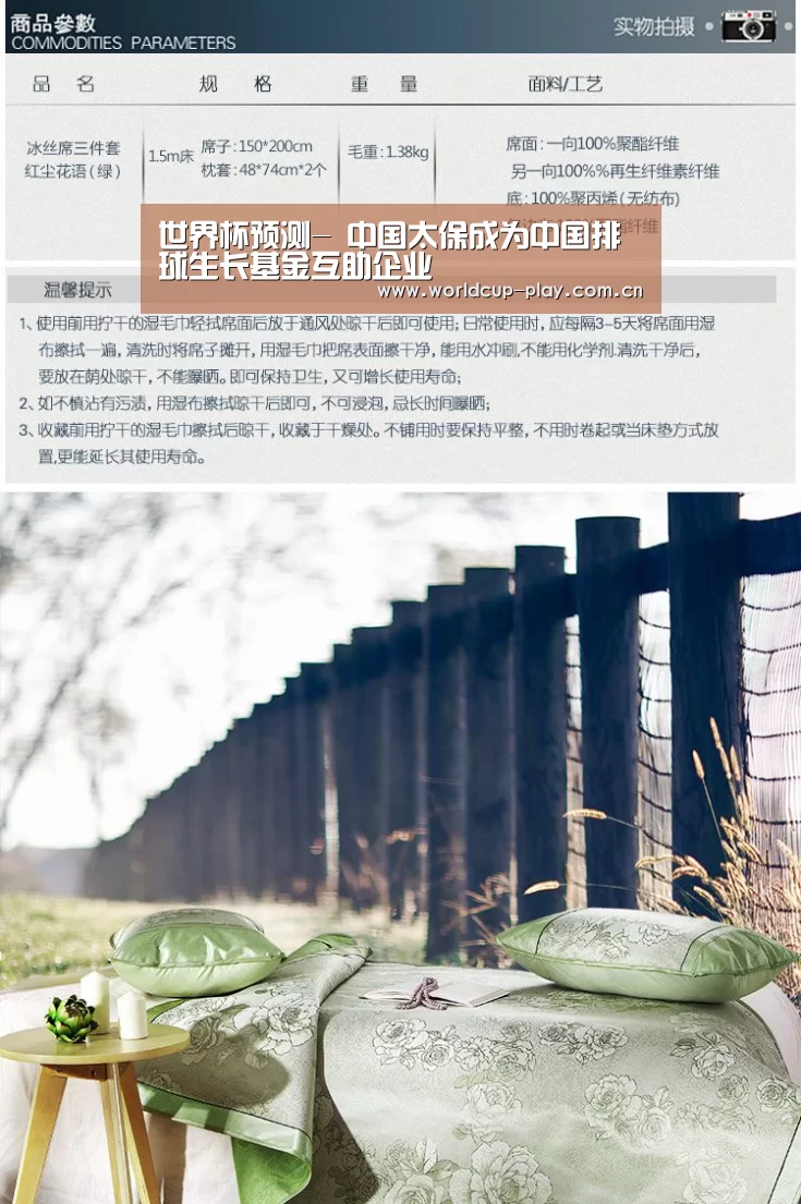世界杯预测-
中国太保成为中国排球生长基金互助企业(图3) 观赛指南