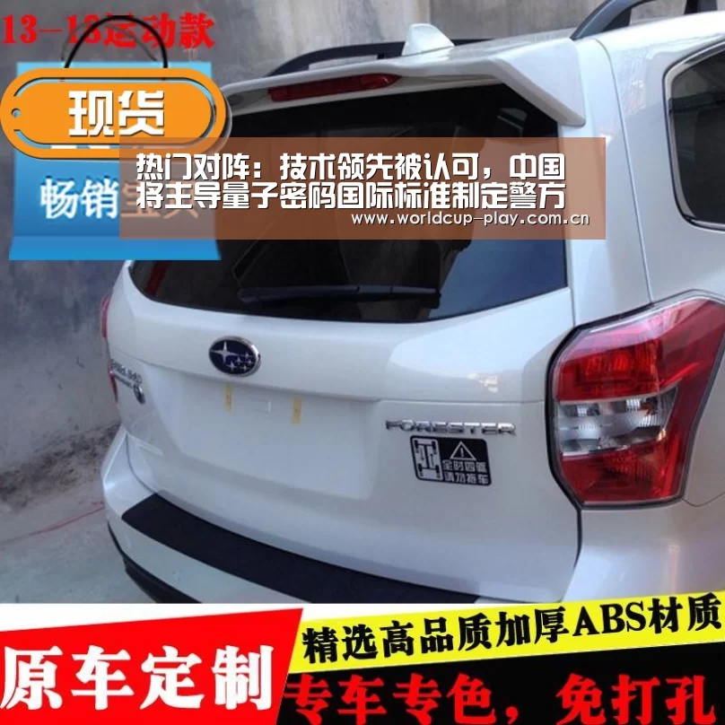 热门对阵:技术领先被认可,中国将主导量子密码国际标准制定警方抓11名号贩网络(图3) 热门对阵